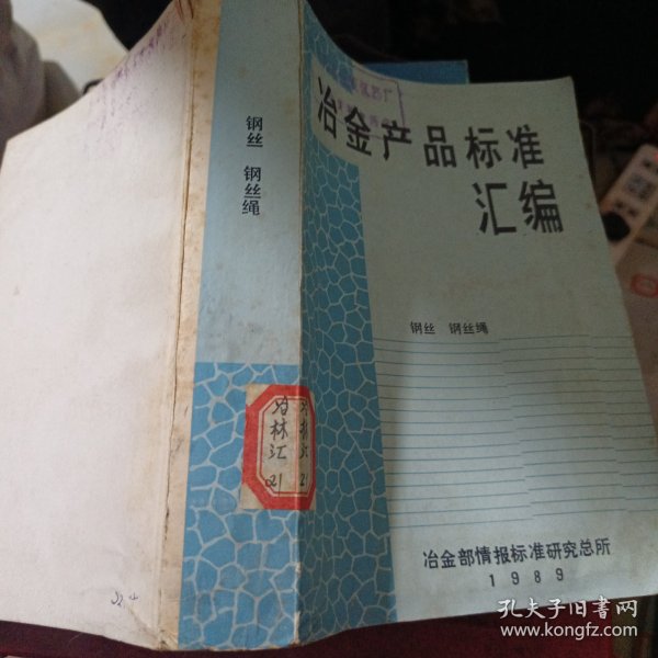 PG平台官方网站我国牵头修订3项金属制品领域国际标准正式立项